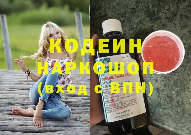 блэк спрут зеркало  Голицыно  Кодеин Purple Drank 